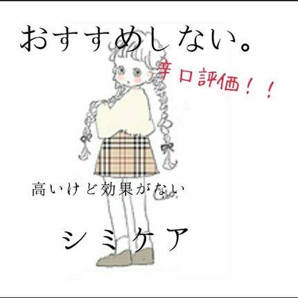 EGOIPSE Brise (エゴイプセ ビライズ)/Libeiro/美容液を使ったクチコミ(1枚目)