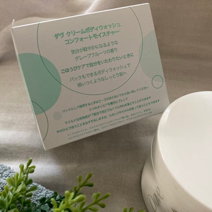ダヴ クリームボディウォッシュ コンフォートモイスチャー/ダヴ/ボディソープを使ったクチコミ(2枚目)