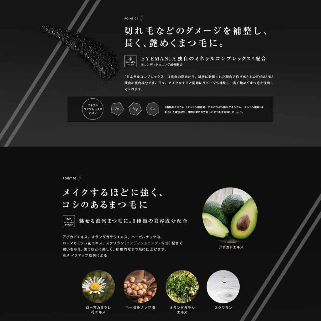ミネラルマスカラ ボリューム/EYEMANIA/マスカラを使ったクチコミ（3枚目）