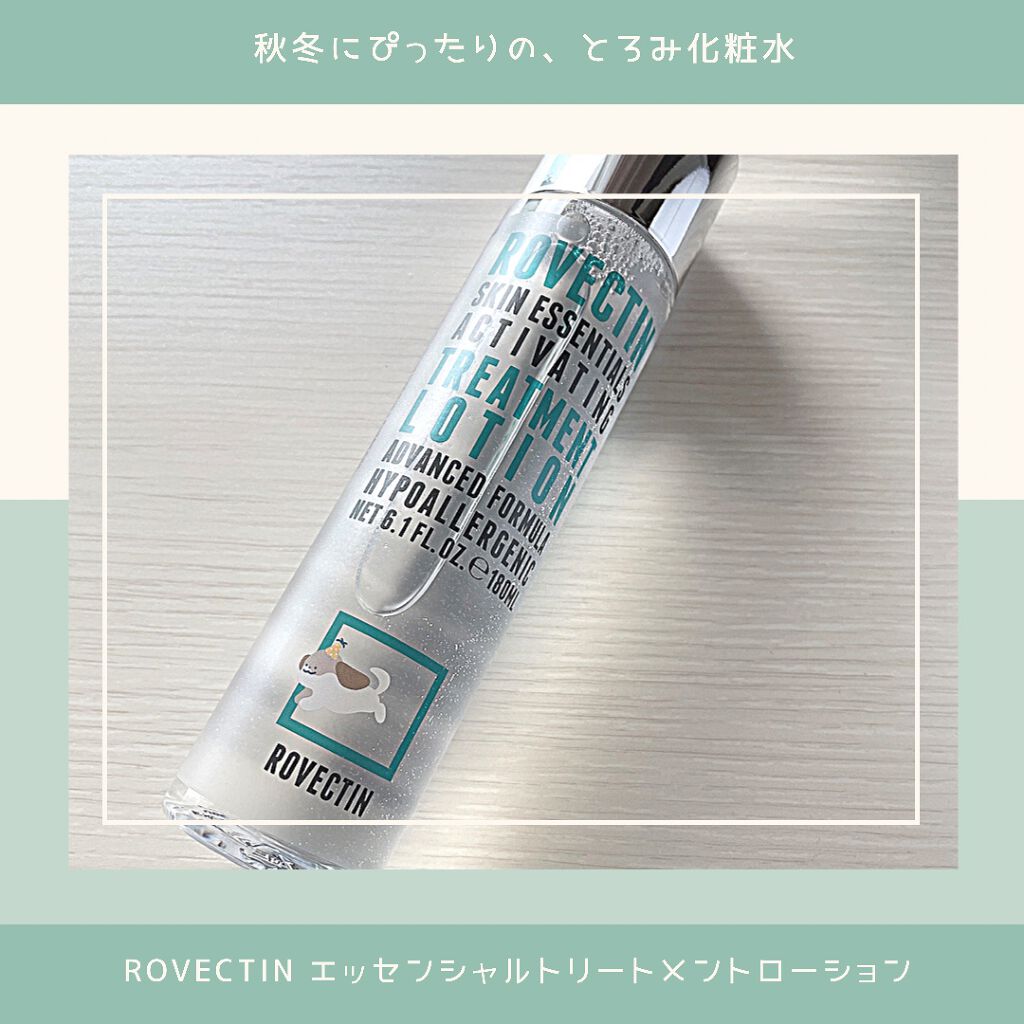 エッセンシャル トリートメントローション/ロベクチン/化粧水を使ったクチコミ(1枚目)