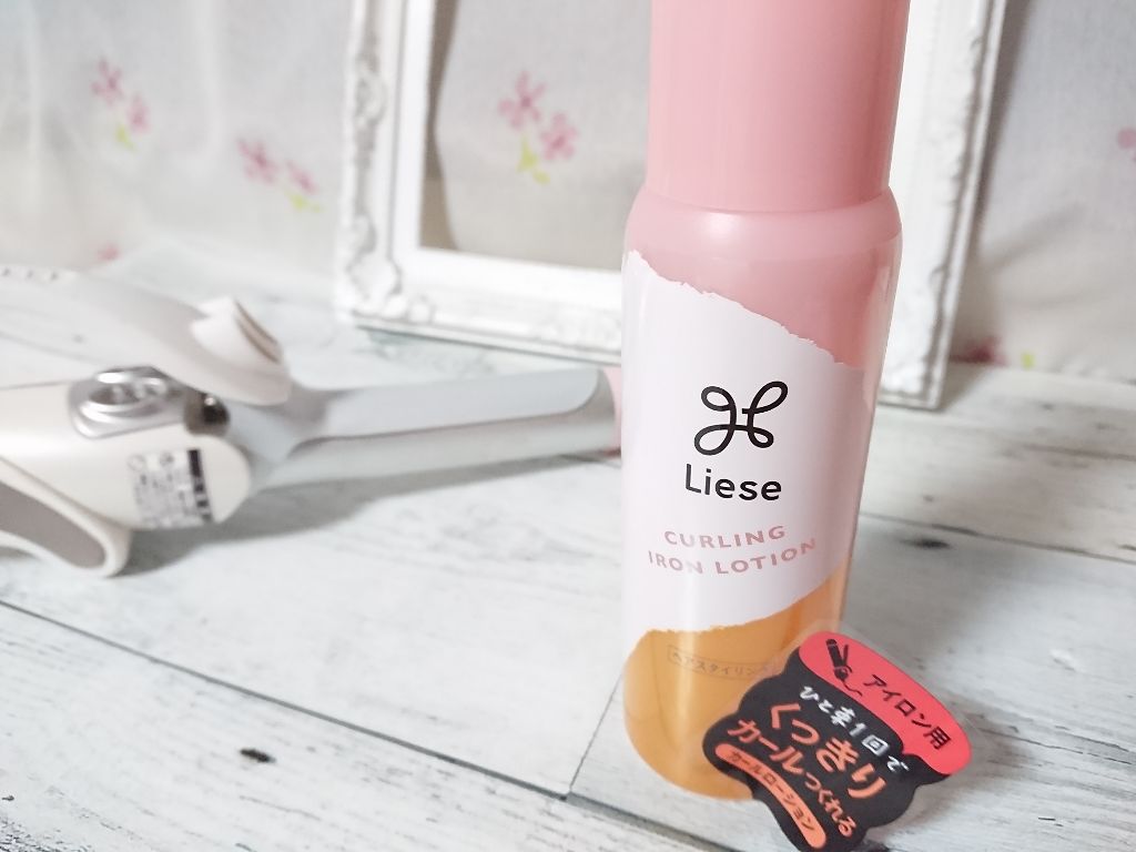 リーゼ アイロン下地 カール用/リーゼ/プレスタイリング・寝ぐせ直しを使ったクチコミ(1枚目)