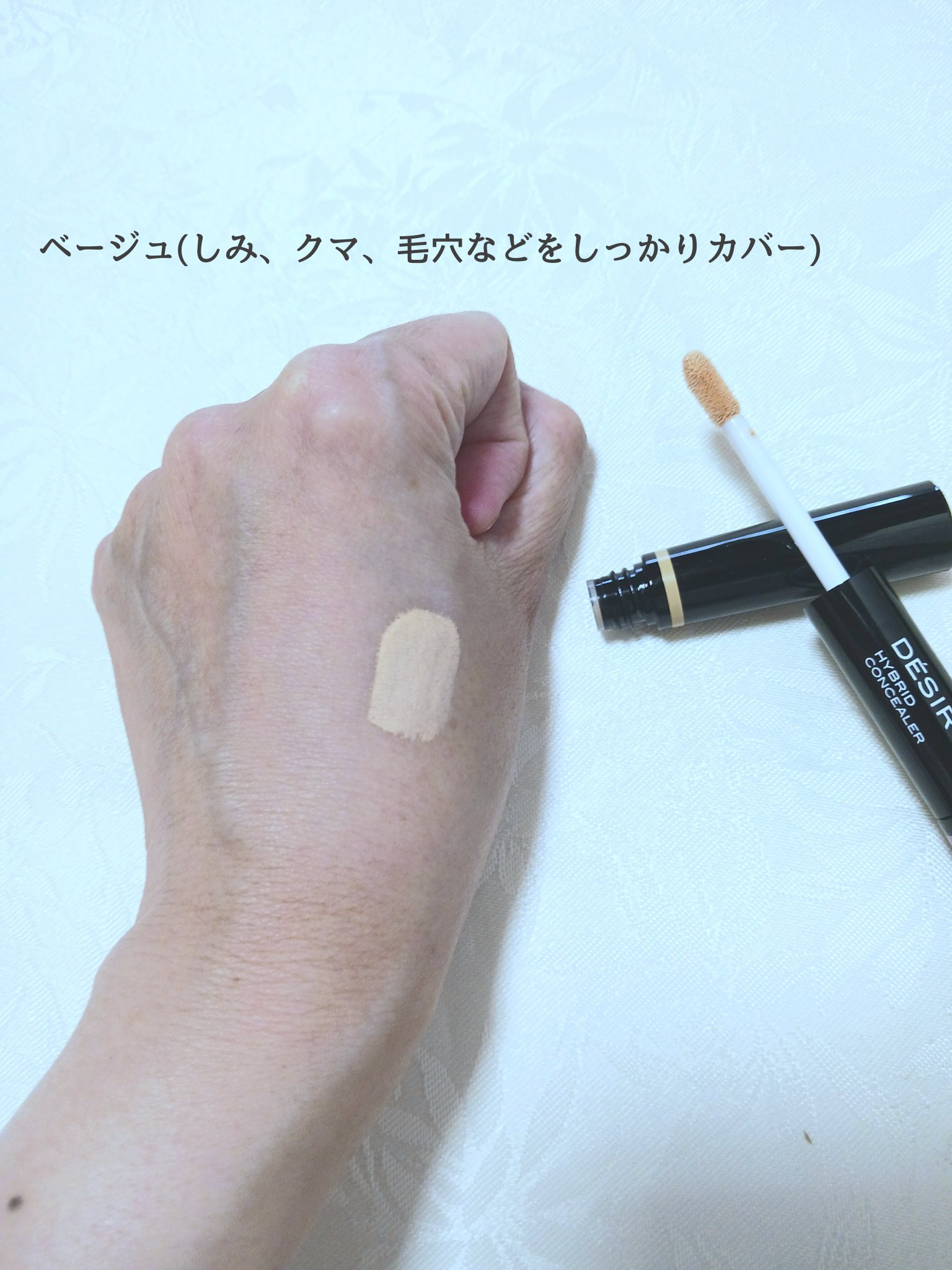 アヴァンセ デジール ハイブリッドコンシーラー ベージュ／ラベンダー/アヴァンセ/スティックコンシーラーを使ったクチコミ（2枚目）