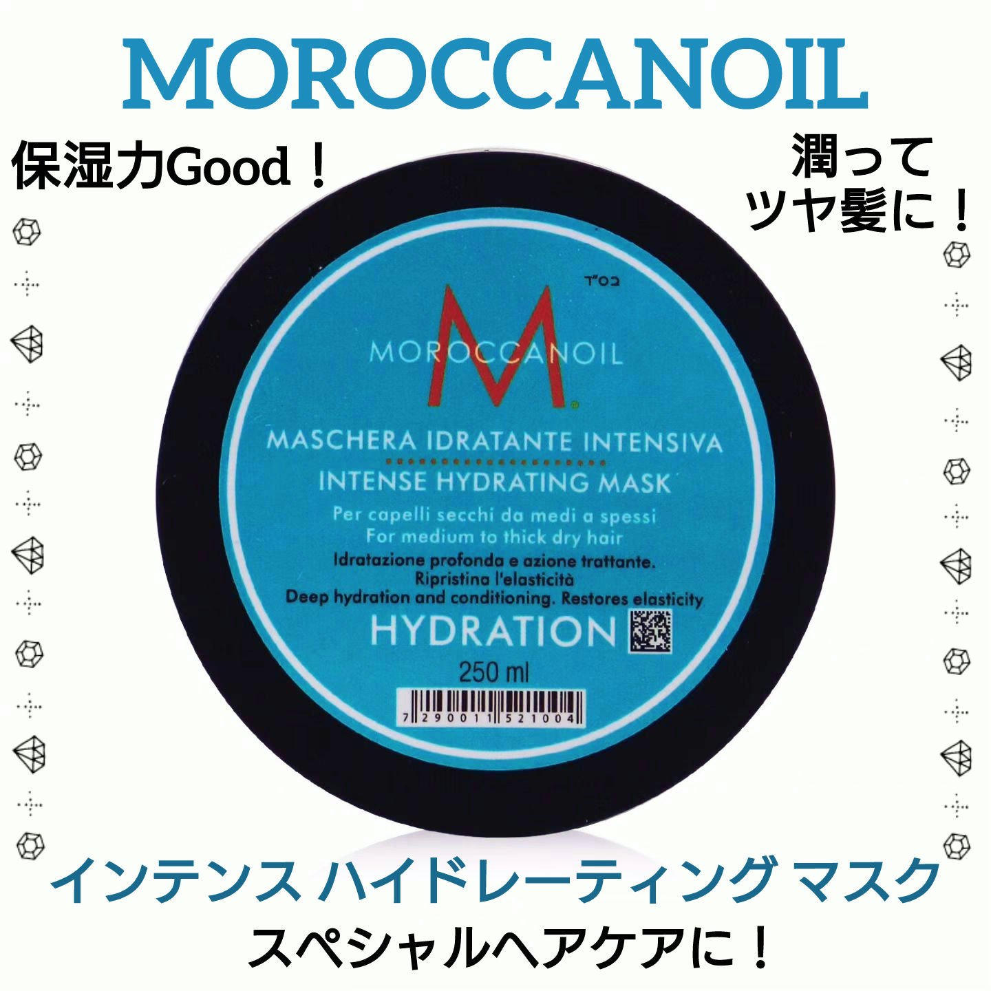 インテンス ハイドレーティング マスク/モロッカンオイル/ヘアマスク・ヘアパックを使ったクチコミ（1枚目）