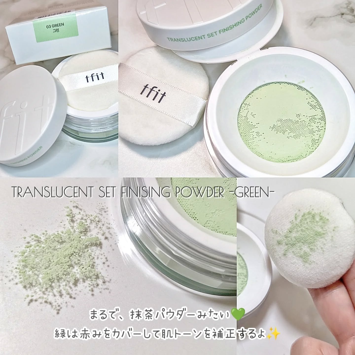 トランスルーセントセットフィニッシングパウダー/TFIT/ルースパウダーを使ったクチコミ（2枚目）