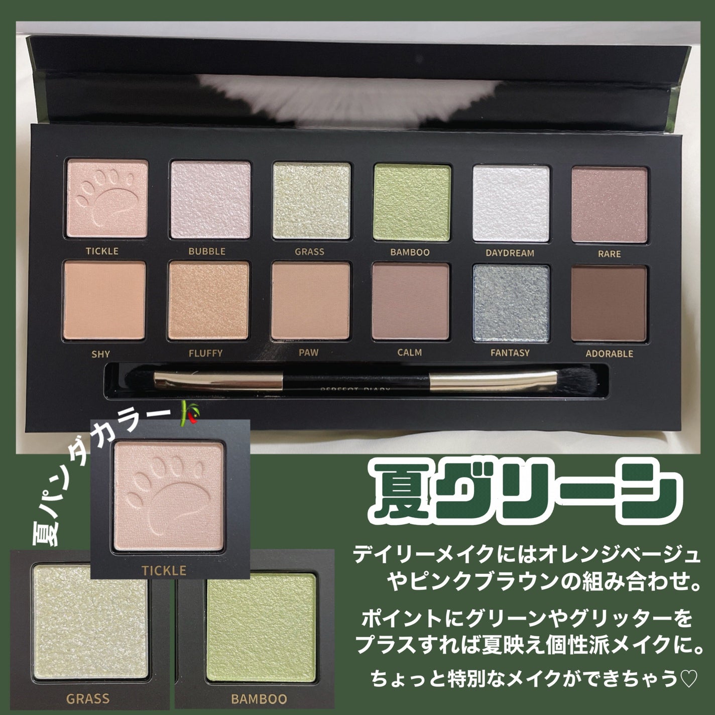 エクスプローラ12色 動物アイシャドウパレット/PERFECT DIARY/アイシャドウパレットを使ったクチコミ(4枚目)