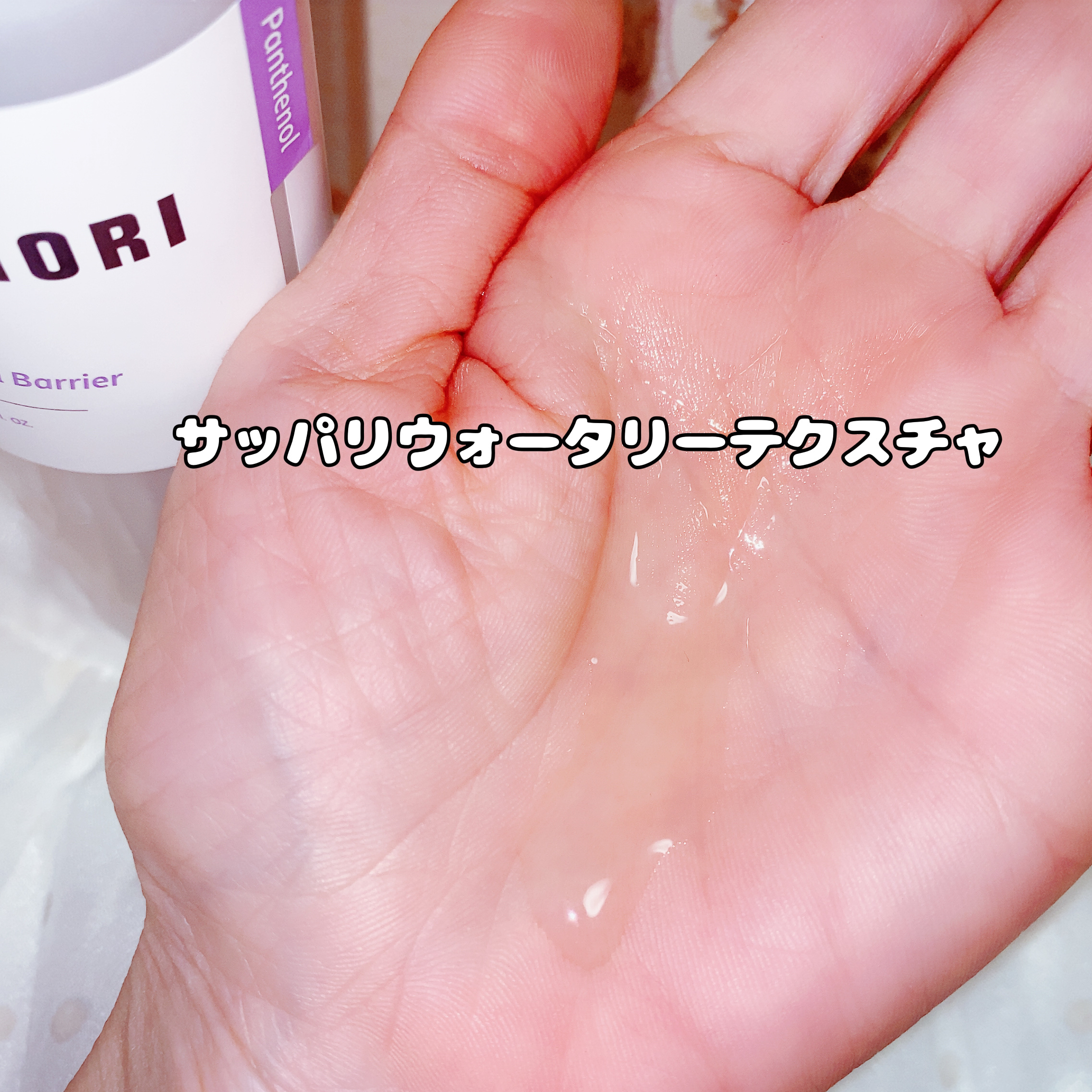 パンテノールバリアトナー/COSNORI/化粧水を使ったクチコミ（3枚目）