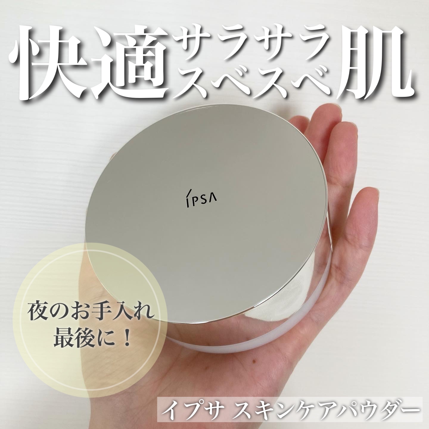 NEW限定品 - スキンケアパウダー イプサ スキンケアパウダー ファンデーション ベースメイク