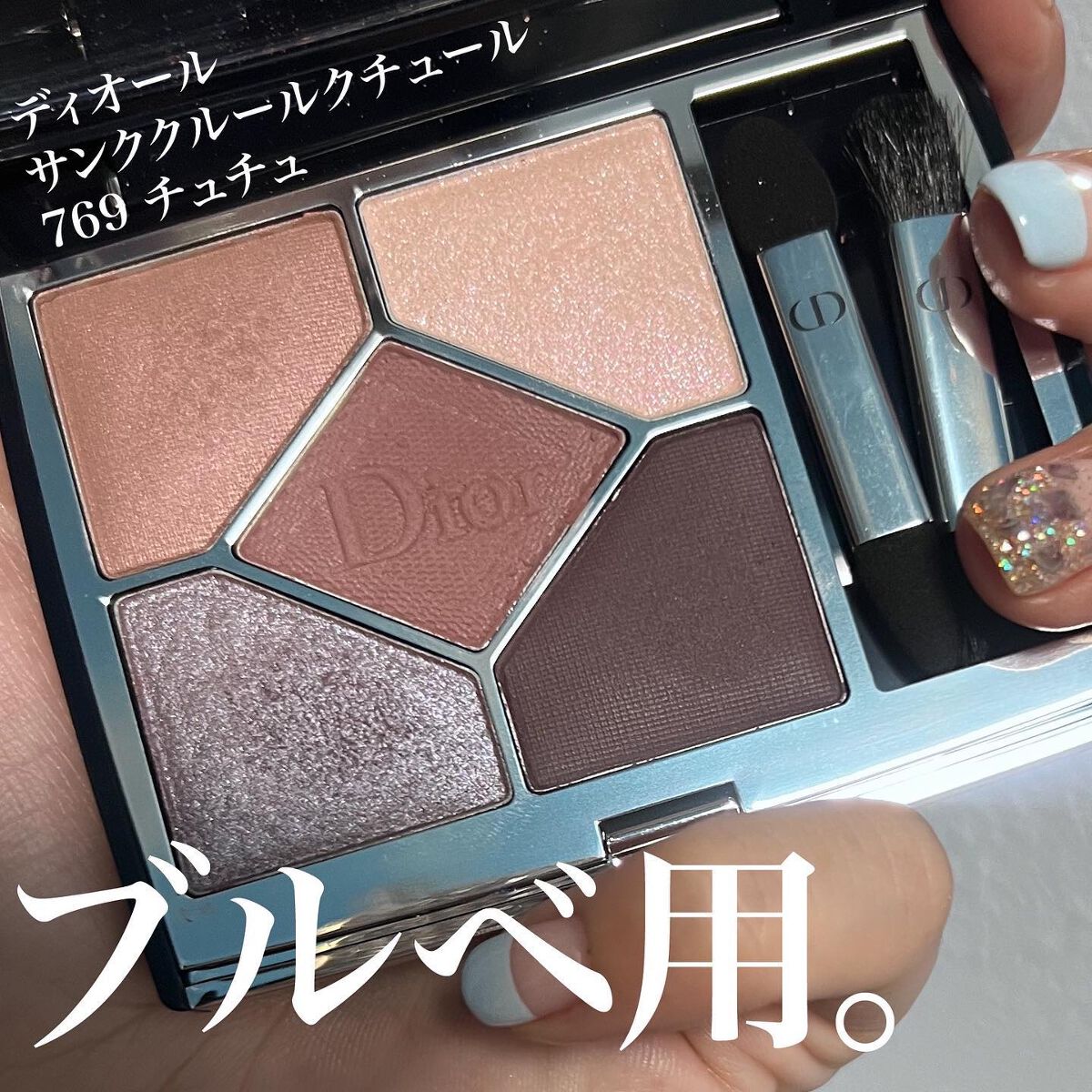 【旧】サンク クルール クチュール/Dior/アイシャドウパレットを使ったクチコミ（1枚目）