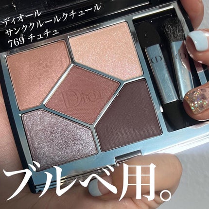 【旧】サンク クルール クチュール/Dior/アイシャドウパレットを使ったクチコミ(1枚目)