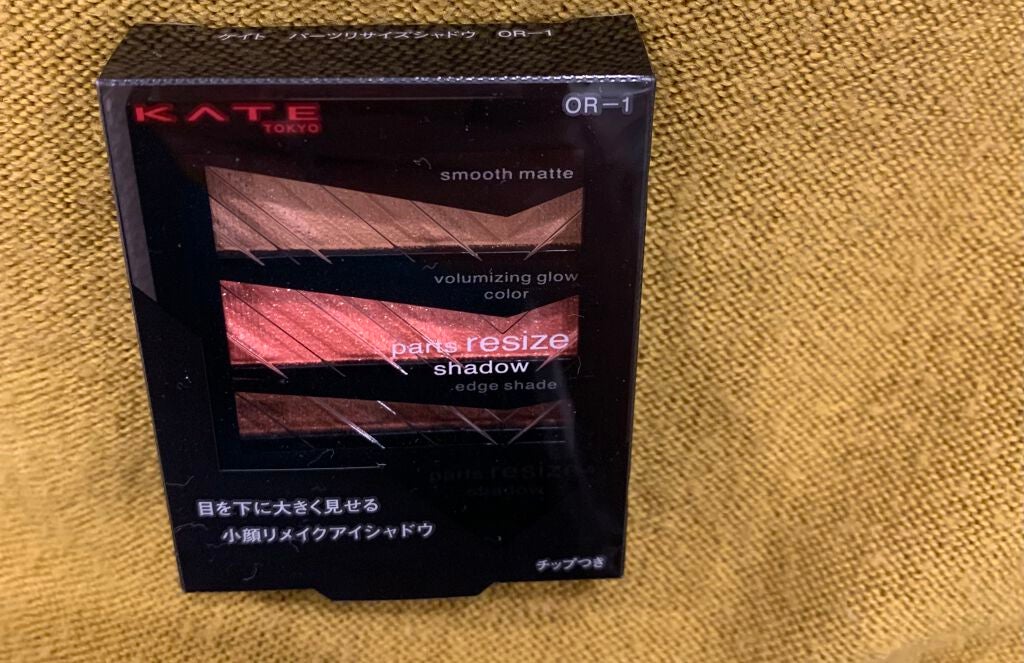 パーツリサイズシャドウ/KATE/アイシャドウパレットを使ったクチコミ(1枚目)
