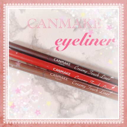 クリーミータッチライナー/キャンメイク/ジェルアイライナーを使ったクチコミ(1枚目)