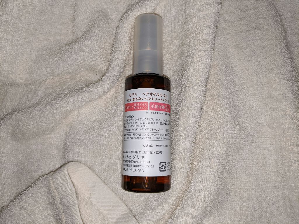 濃厚つややかヘアオイルセラム/モモリ/ヘアオイルを使ったクチコミ(4枚目)
