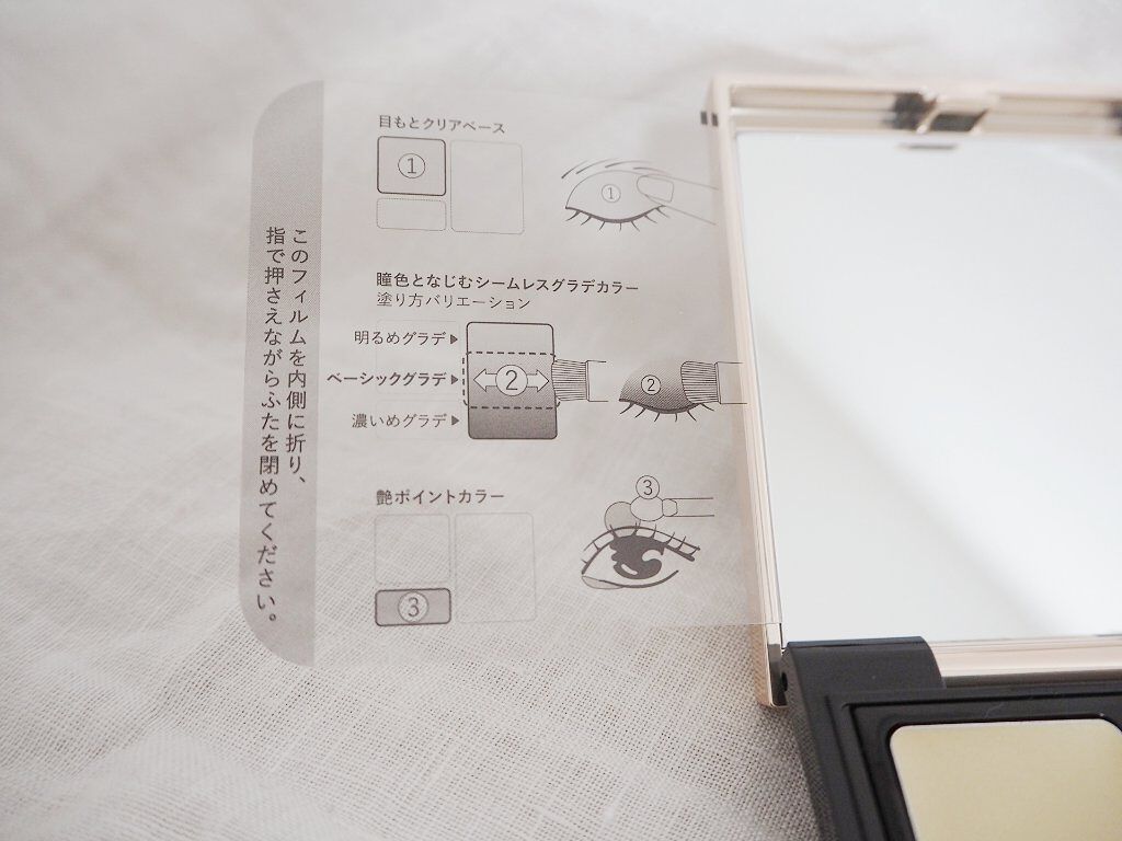 ドラマティックスタイリングアイズＳ/マキアージュ/アイシャドウパレットを使ったクチコミ（2枚目）