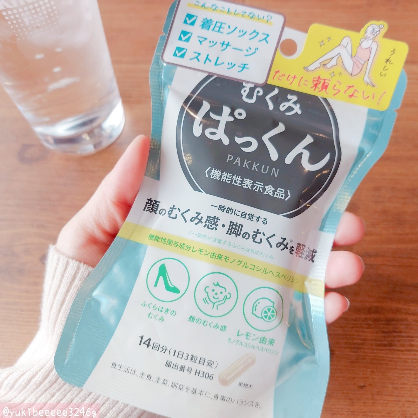 むくみぱっくん/スベルティ/健康サプリメントを使ったクチコミ(3枚目)