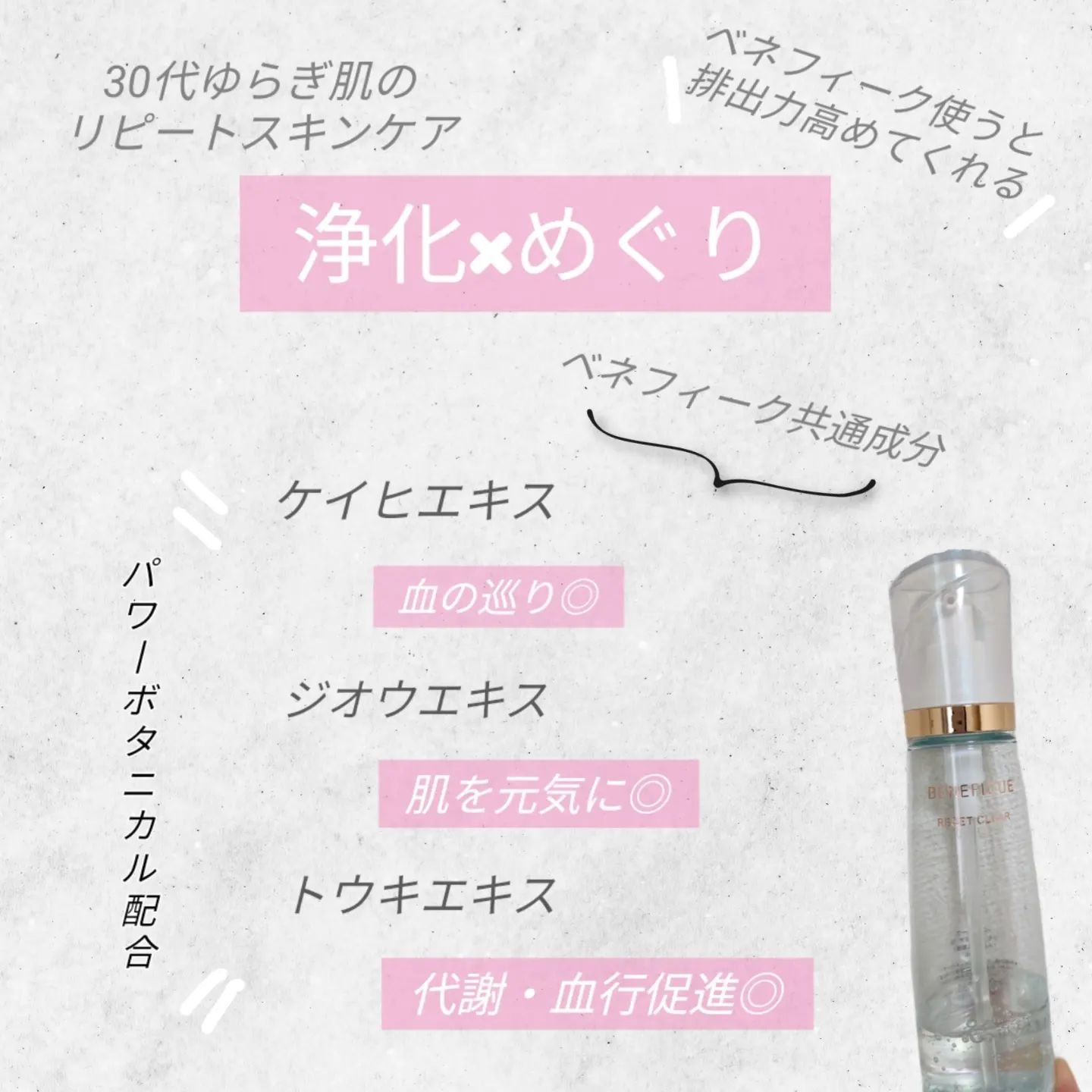 リセットクリアN/BENEFIQUE/化粧水を使ったクチコミ（2枚目）