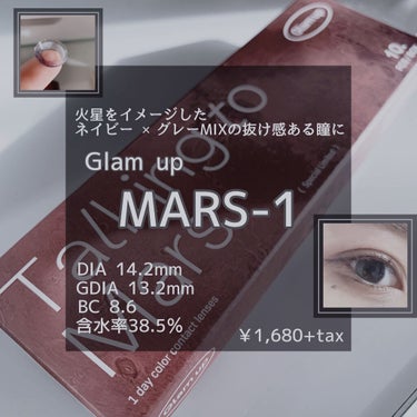 宇宙みたいなキラキラカラコン♡♡

Glam up MARS-1のカラコンレポを今回はしていきます！！！


このカラコンめちゃかわ過ぎて………ぜひ試して欲しいです。

つけた感じは青眼って感じ………！