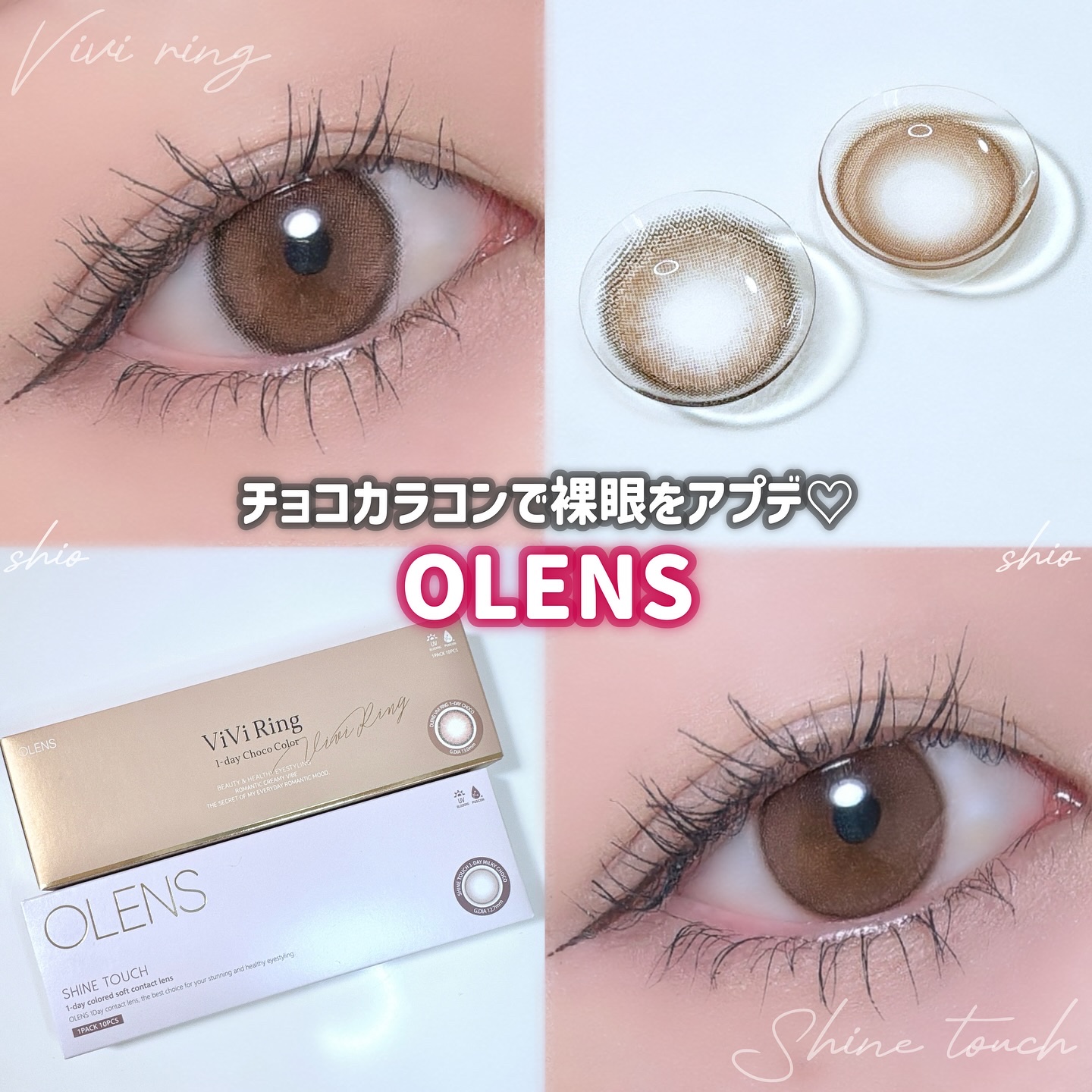 ViVi Ring 1day/OLENS/ワンデー（１DAY）カラコンを使ったクチコミ（1枚目）