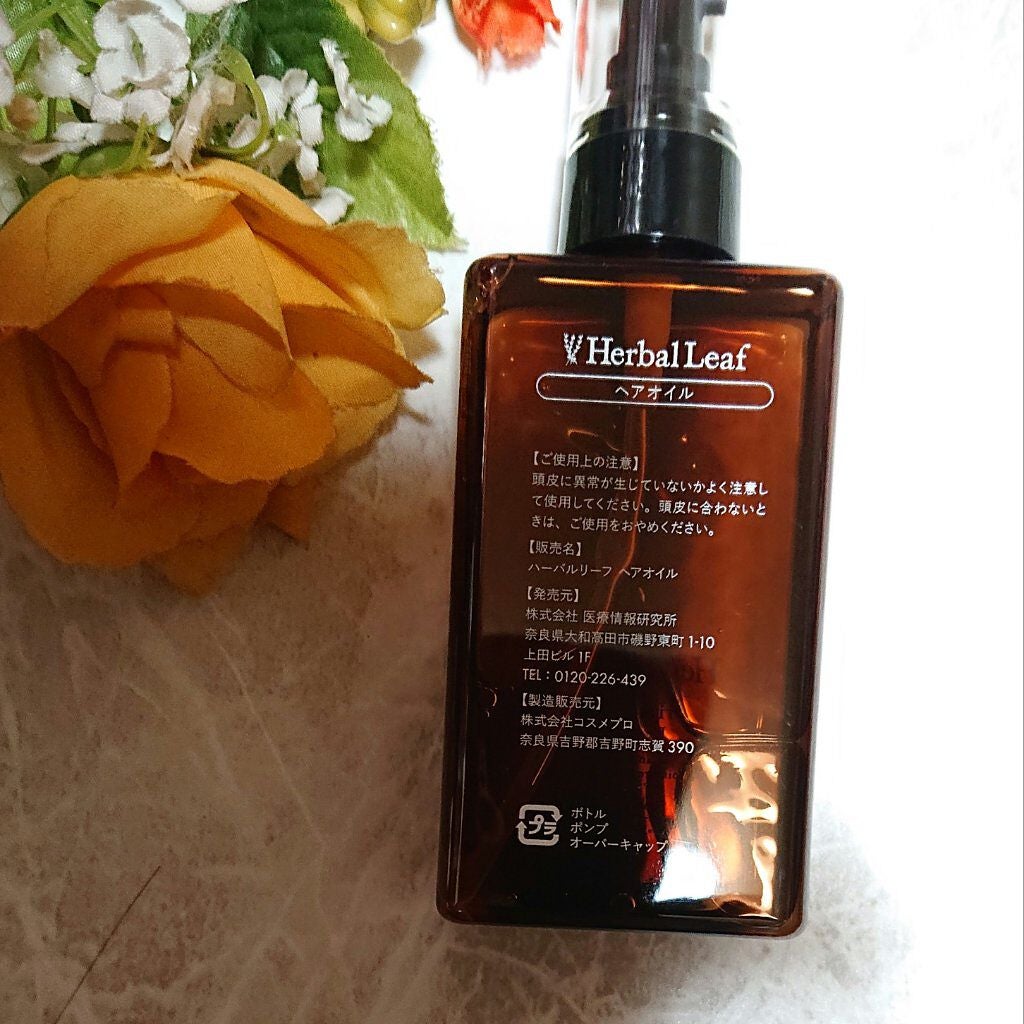 オーガニックヘアオイル フレッシュティーの香り/ハーバルリーフ/ヘアオイルを使ったクチコミ(3枚目)