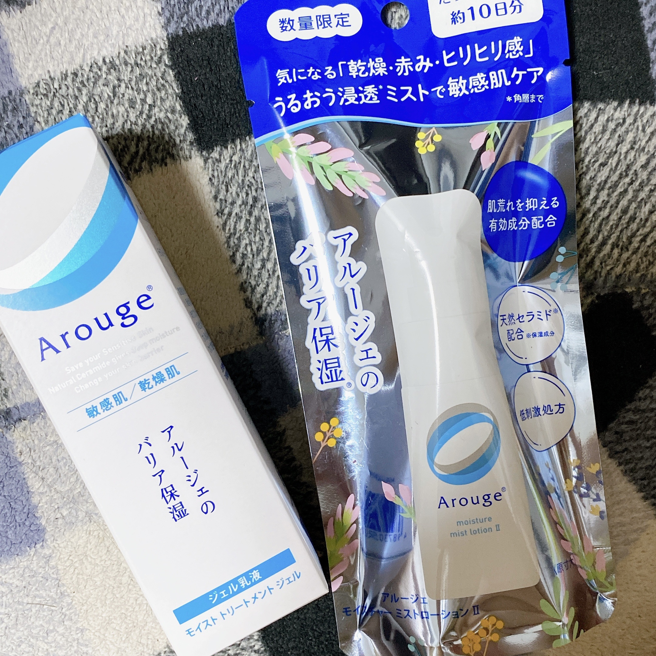 モイスト トリートメント ジェル/アルージェ/美容液を使ったクチコミ（1枚目）