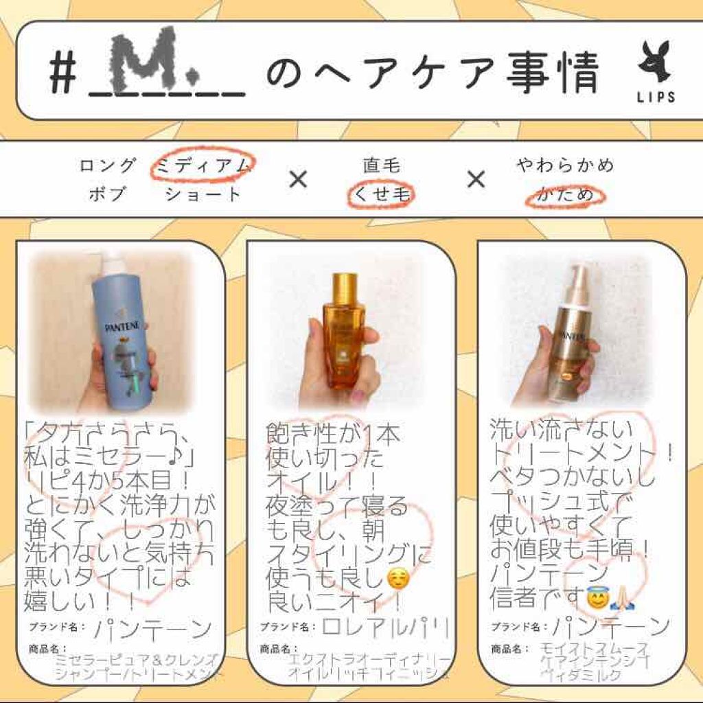 エルセーヴ エクストラオーディナリー オイル リッチフィニッシュ/ロレアル パリ/ヘアオイルを使ったクチコミ(1枚目)