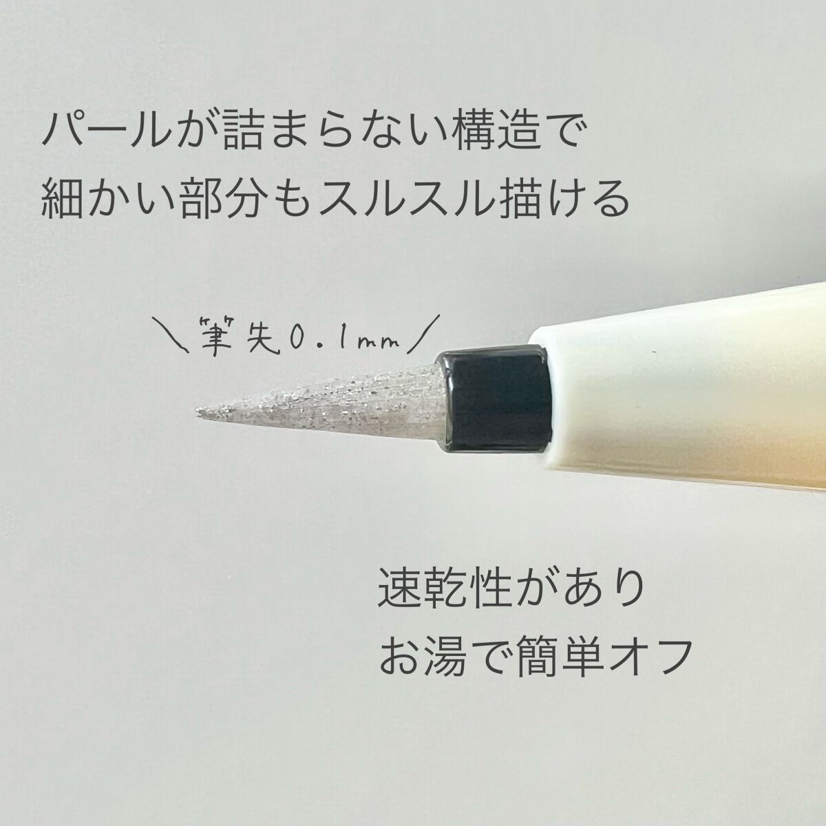 カラーミーツ アイライナーL /リリーフルール/リキッドアイライナーを使ったクチコミ(3枚目)