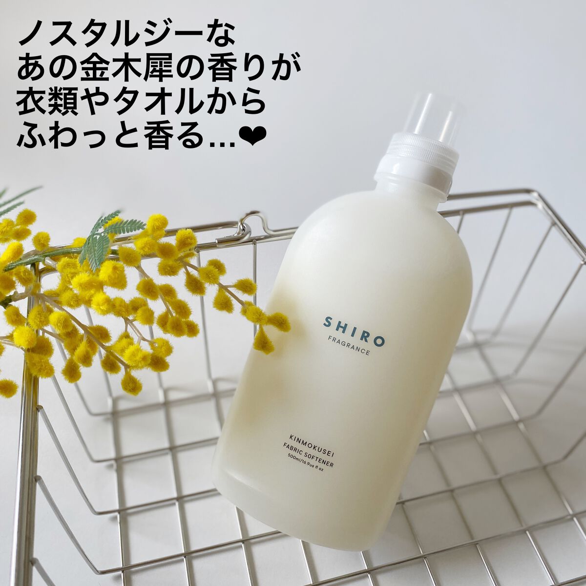 キンモクセイ ファブリックソフナー/SHIRO/柔軟剤を使ったクチコミ(2枚目)