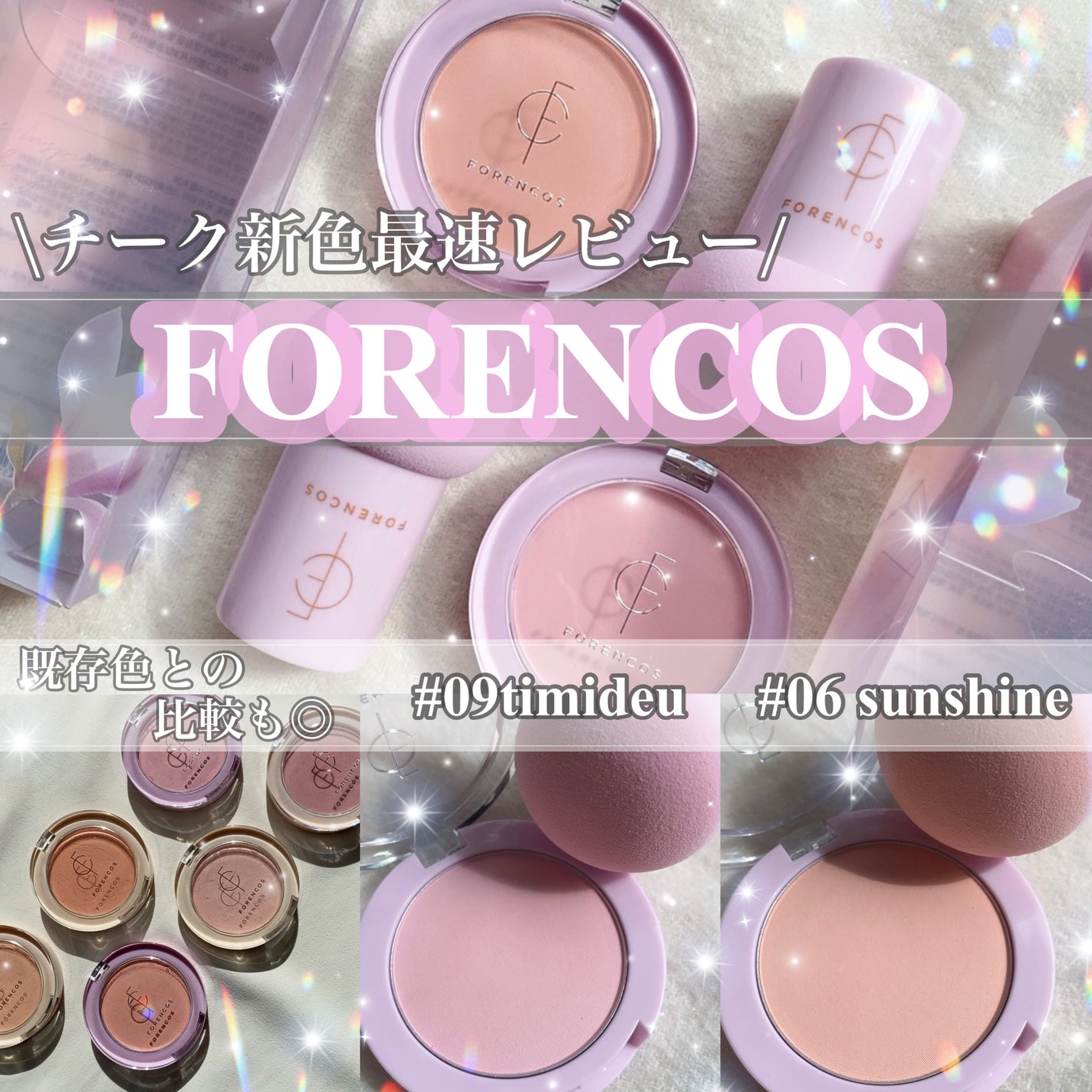 ベアブラッシャー パフ付き/フォレンコス/パウダーチークを使ったクチコミ(1枚目)