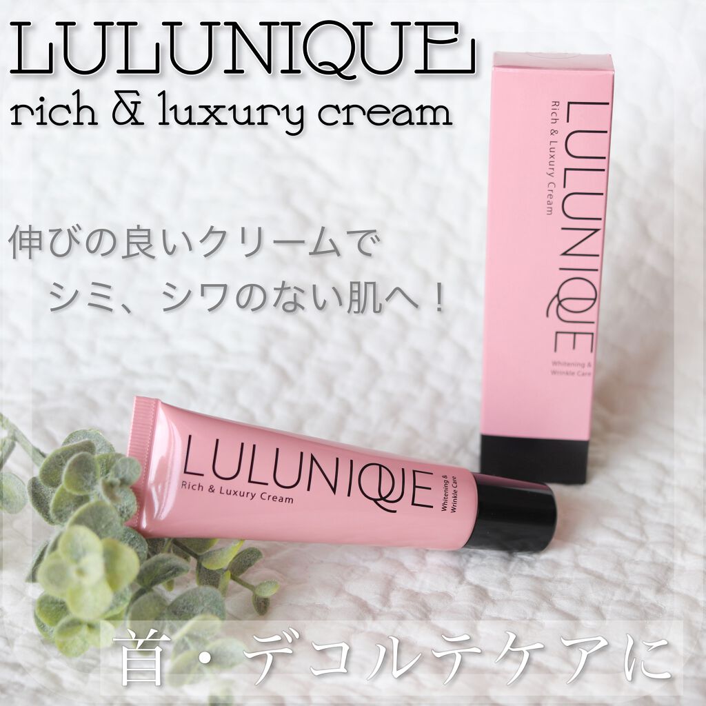 ルルニーク/RICH VISTA/ネック・デコルテケアを使ったクチコミ（1枚目）