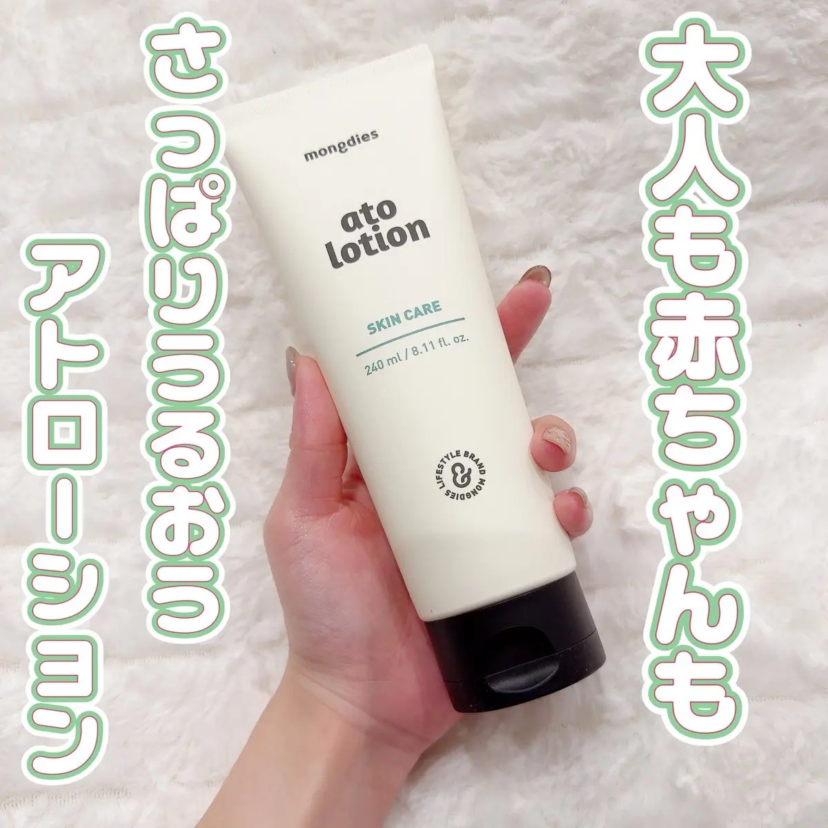 ベビー・アトローション/モンディエス/化粧水を使ったクチコミ（1枚目）