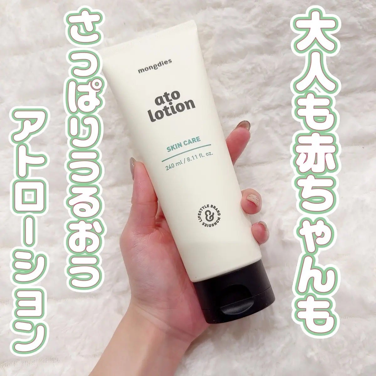 ベビー・アトローション/モンディエス/化粧水を使ったクチコミ(1枚目)