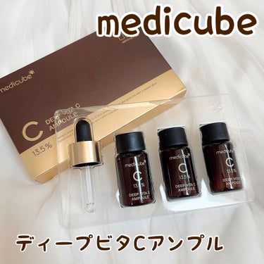 ディープビタCアンプル/MEDICUBE/美容液を使ったクチコミ（1枚目）