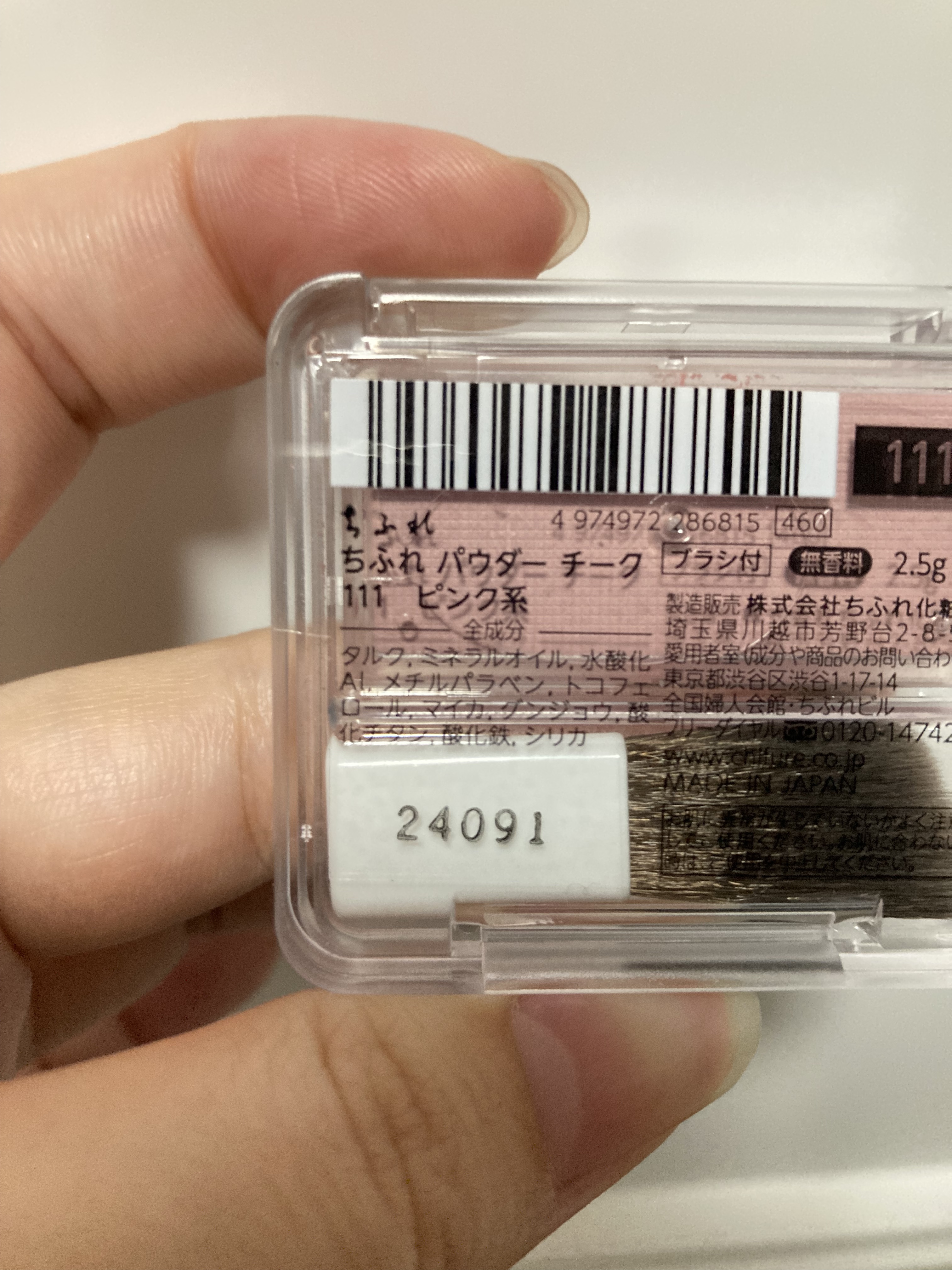 パウダー チーク/ちふれ/パウダーチークを使ったクチコミ（3枚目）