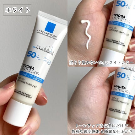UVイデア XL プロテクショントーンアップ/ラ ロッシュ ポゼ/日焼け止めクリームを使ったクチコミ(4枚目)