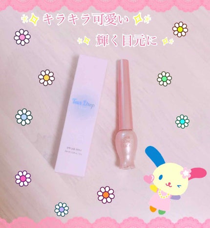 ティアー アイライナー/ETUDE/リキッドアイライナーを使ったクチコミ(1枚目)