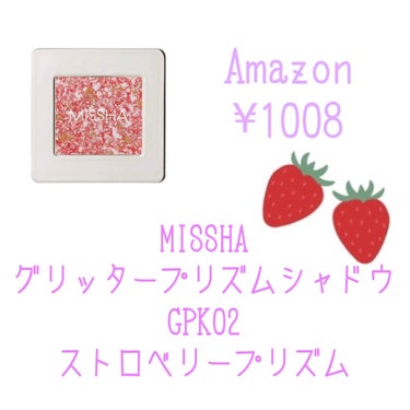 グリッタープリズム シャドウ GPK02/MISSHA/シングルアイシャドウを使ったクチコミ（2枚目）