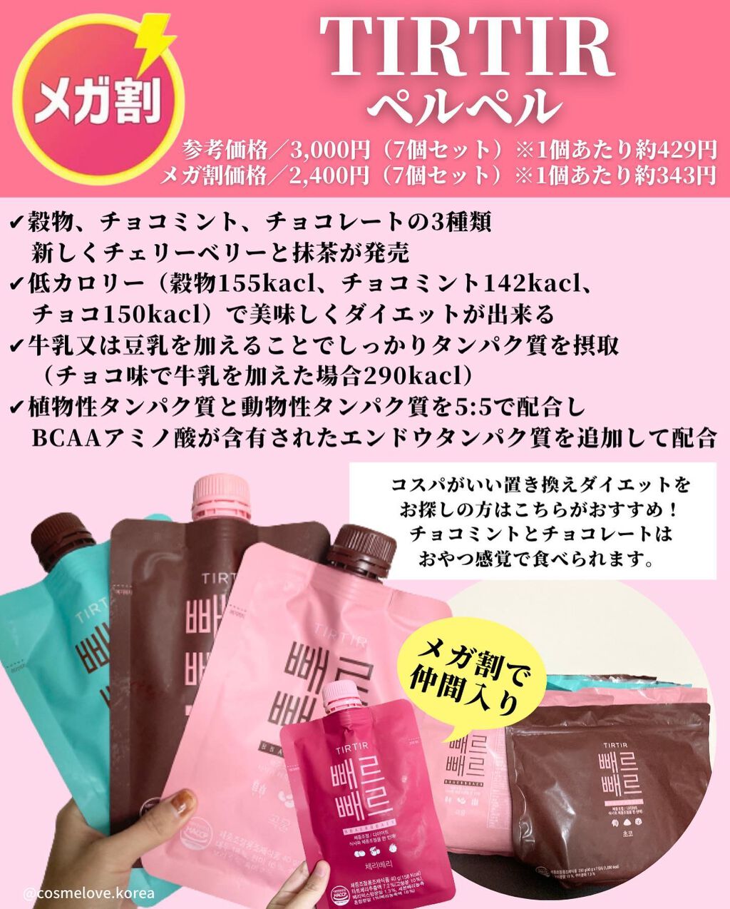 満腹クマさんのこんにゃくゼリー/grn+/食品を使ったクチコミ（2枚目）