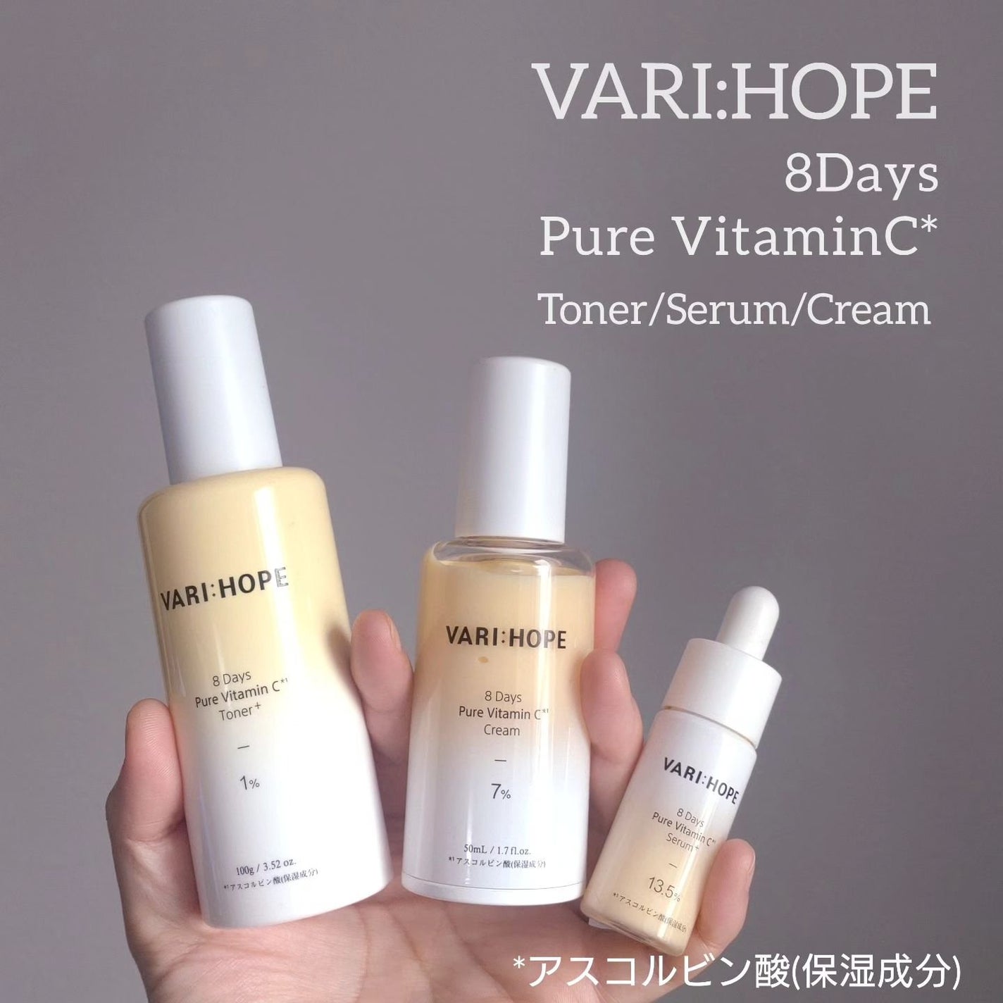 8デイズピュアビタミンCアンプル/VARI:HOPE/美容液を使ったクチコミ(1枚目)