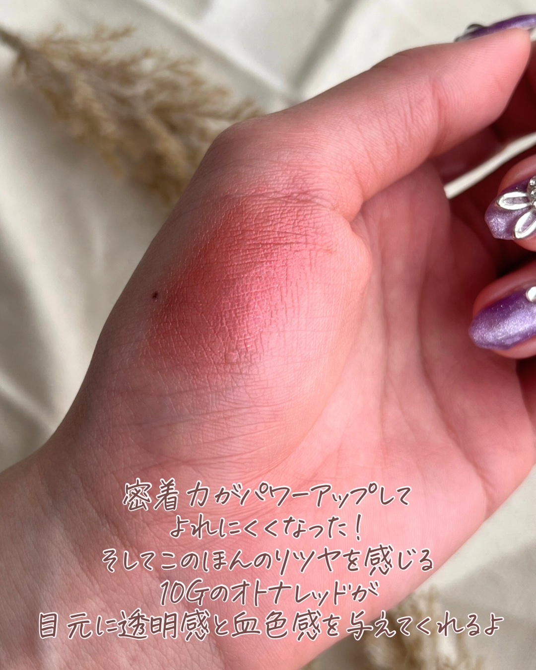 アイグロウジェム スキンシャドウ 10G vintage red/DECORTÉ/ジェル・クリームアイシャドウを使ったクチコミ（3枚目）