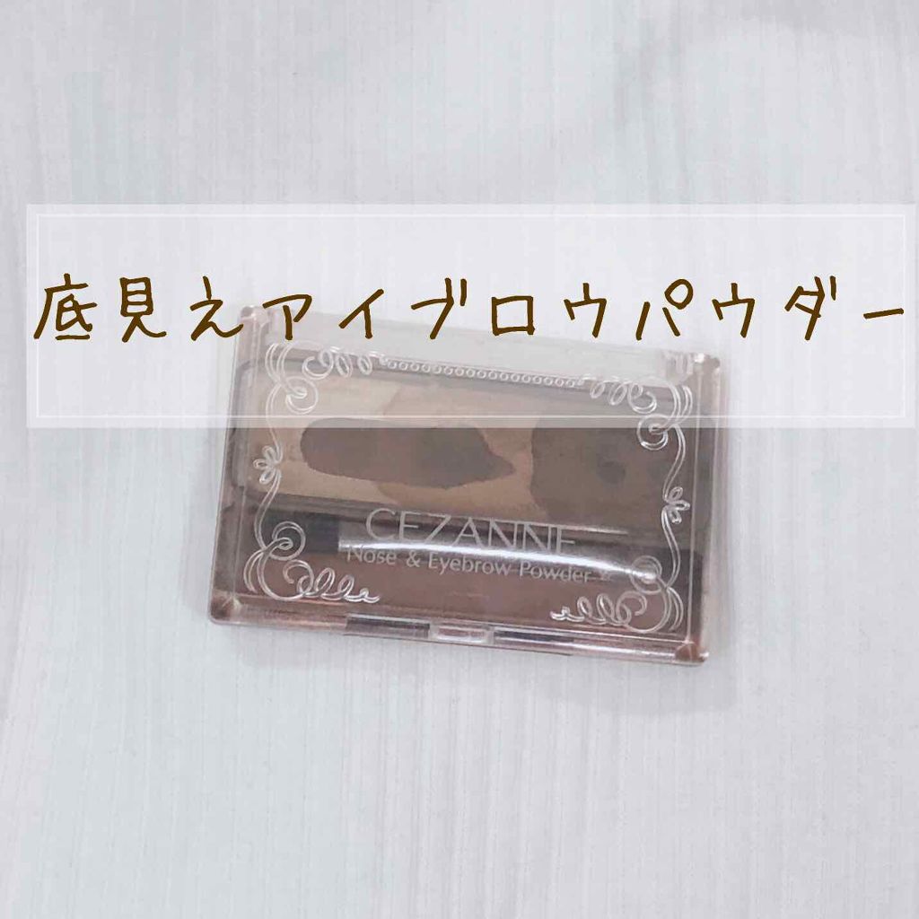 ノーズ&アイブロウパウダー/CEZANNE/パウダーアイブロウを使ったクチコミ(1枚目)