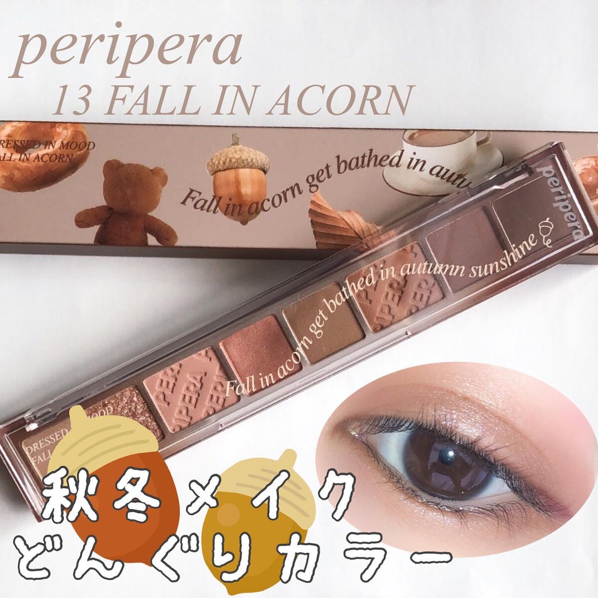 オール テイク ムード パレット(24AD)/PERIPERA/アイシャドウパレットを使ったクチコミ(1枚目)
