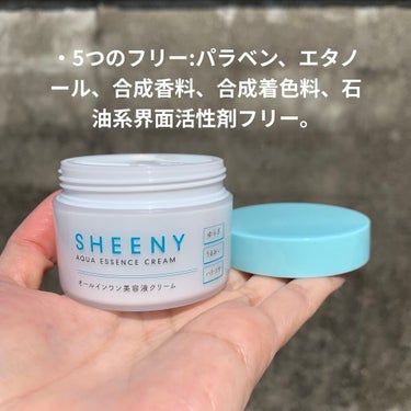 アクアエッセンスクリーム/SHEENY/フェイスクリームを使ったクチコミ（3枚目）