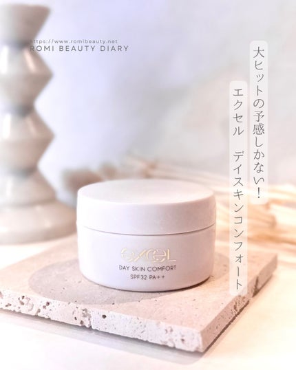 デイスキンコンフォート/excel/フェイスクリームを使ったクチコミ(1枚目)
