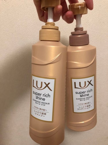 スーパーリッチシャイン ダメージリペア シャンプー／コンディショナー/LUX/シャンプー・コンディショナーを使ったクチコミ（1枚目）