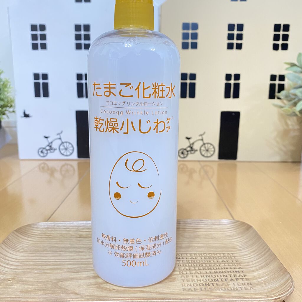 たまご化粧水/ココエッグ/化粧水を使ったクチコミ（1枚目）