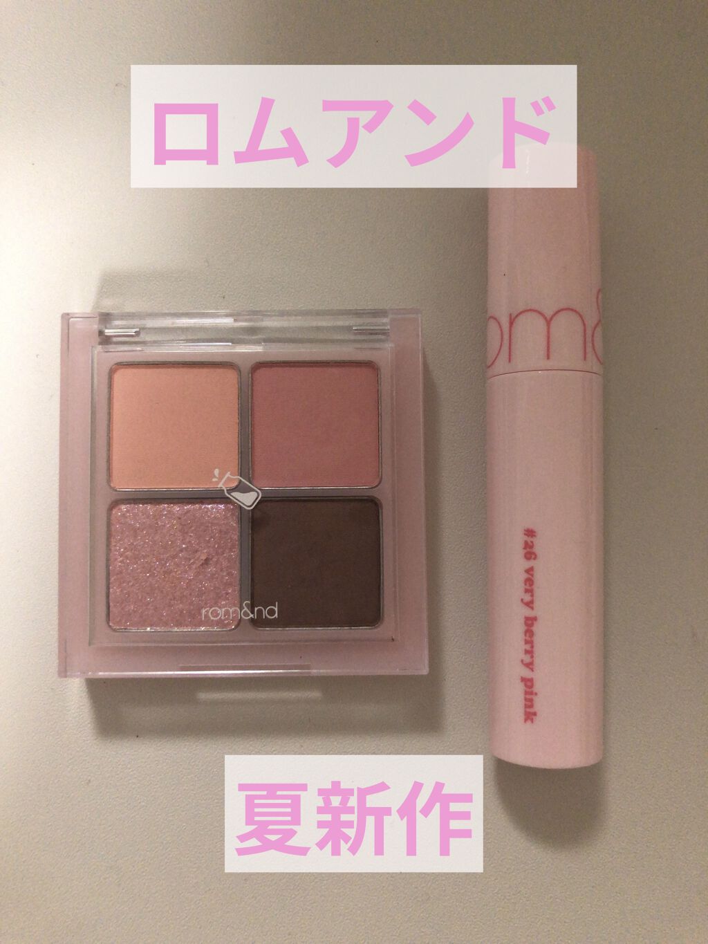 ジューシーラスティングティント/rom&nd/リップティントを使ったクチコミ（1枚目）