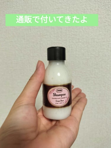 ヘッドスクラブ デリケート・ジャスミン/SABON/頭皮ケアの画像