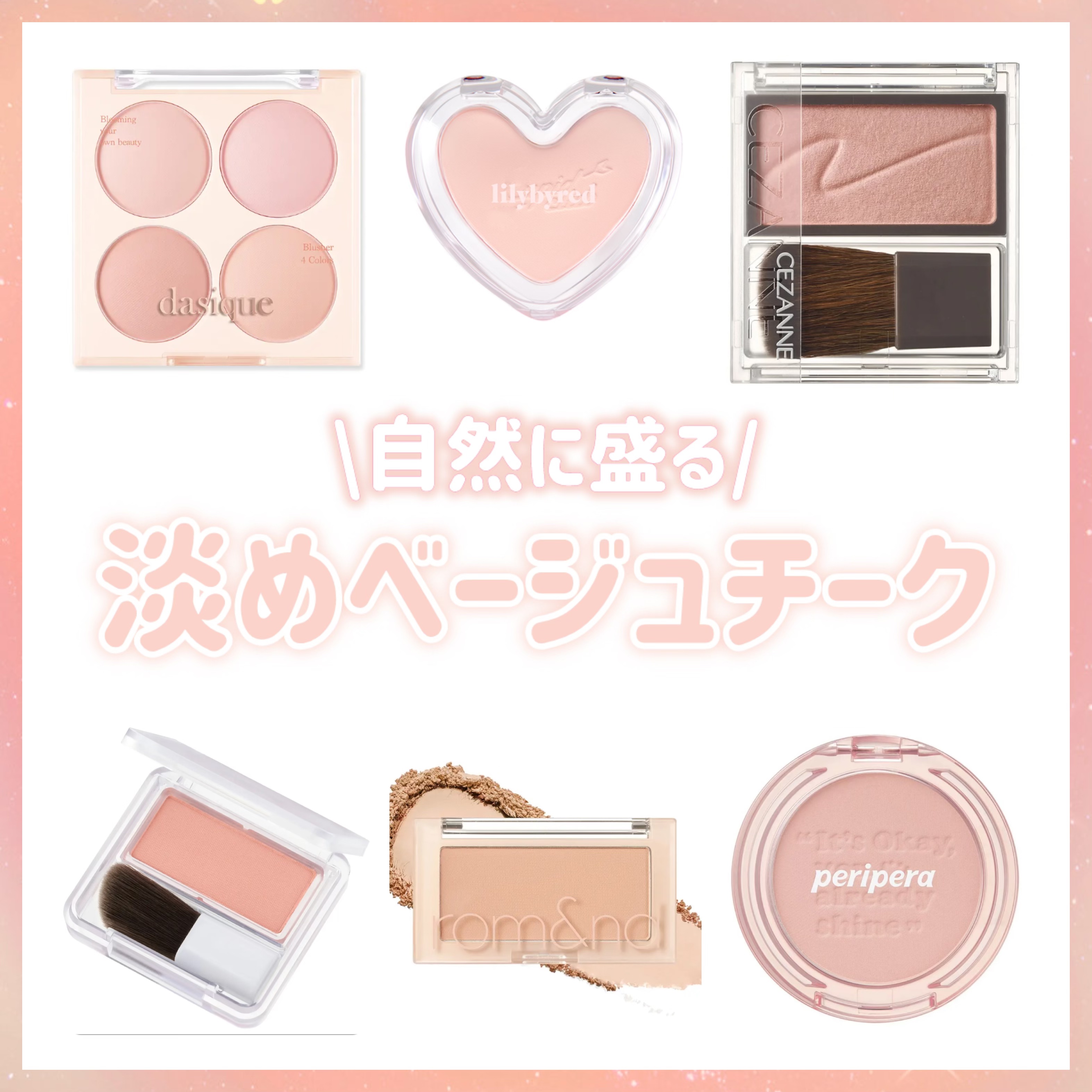 Luv Beam Blur Cheek/lilybyred/パウダーチークを使ったクチコミ（1枚目）