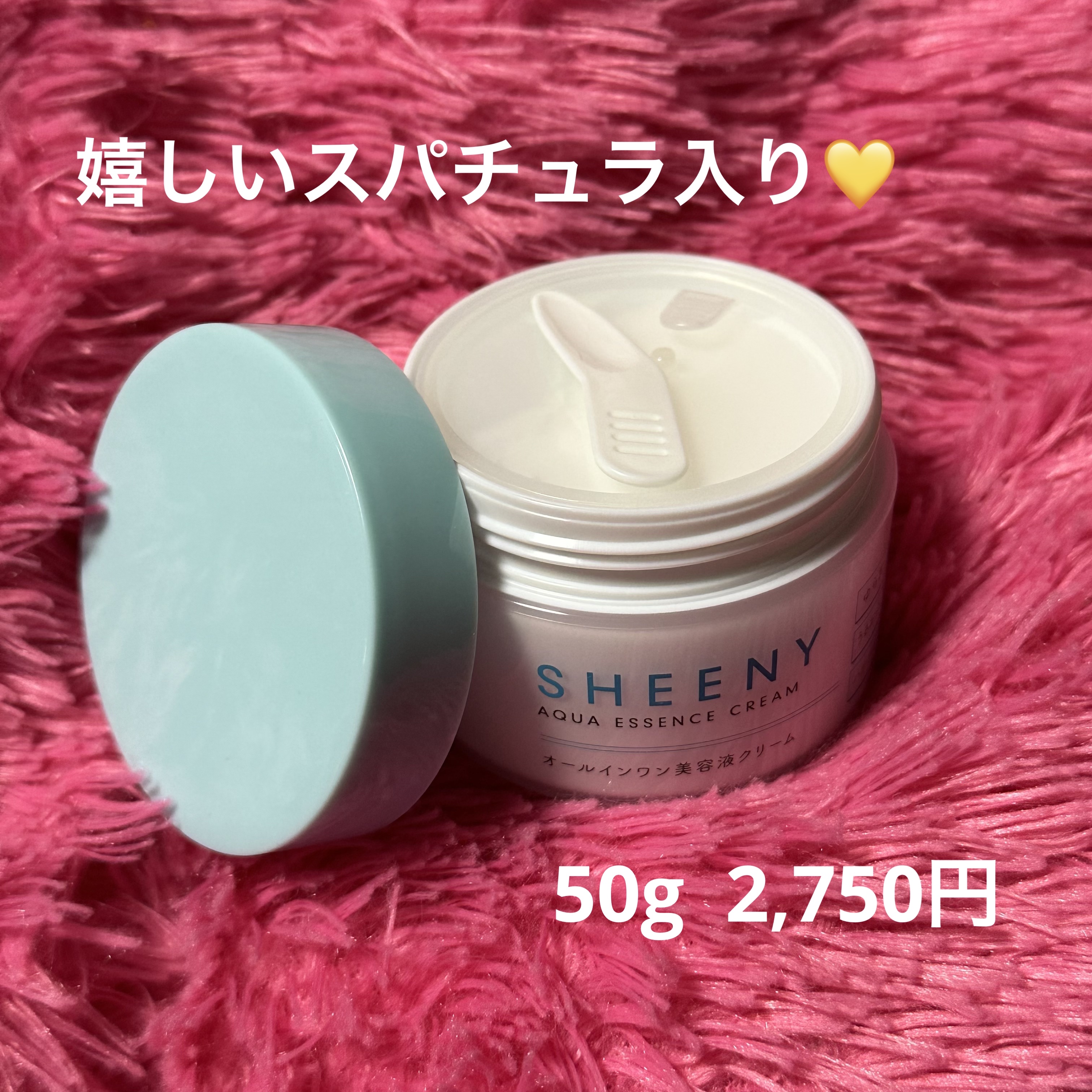 アクアエッセンスクリーム/SHEENY/フェイスクリームを使ったクチコミ（2枚目）