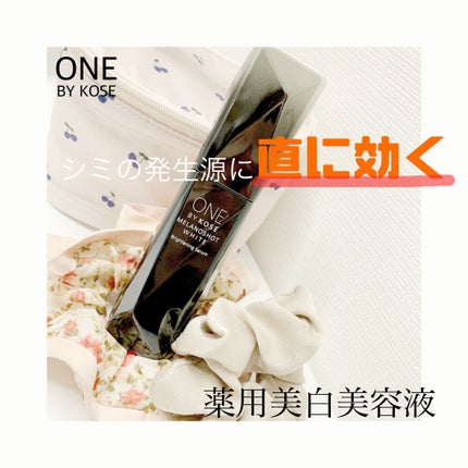 メラノショット ホワイト D/ONE BY KOSE/美容液を使ったクチコミ(1枚目)