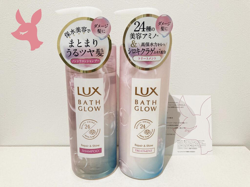 バスグロウ リペア&シャイン シャンプー／トリートメント トリートメント ポンプ/LUX/シャンプー・コンディショナーを使ったクチコミ（1枚目）